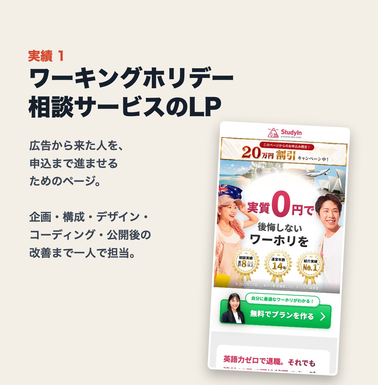 3日仮納品！小さな会社HP制作・リニューアルします スマホで答えるだけ。3日後に完成イメージが届きます イメージ3