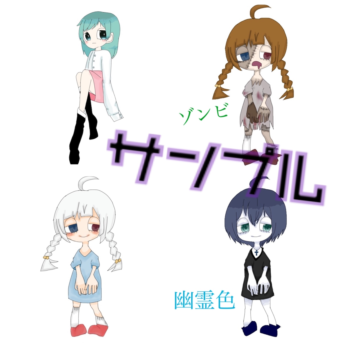 似顔絵人外イメ画⭕️可愛いミニキャラ2枚描きます 最短1日で完成！おまけ付きです イメージ2