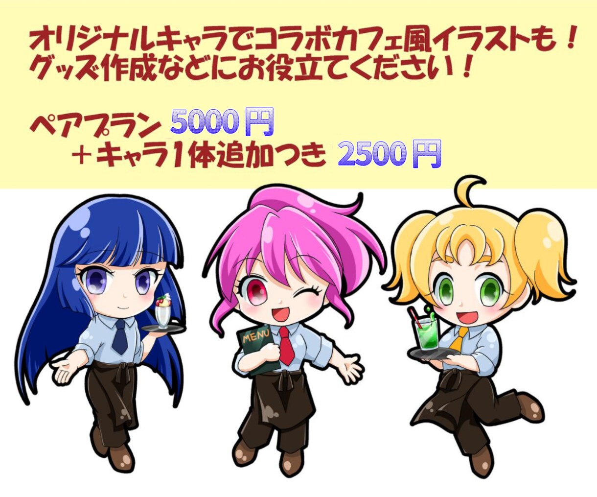 基本料金に表情差分コミコミ！ちびキャラ描きます 動画やHPなどに！使いやすくてかわいいちびキャラです！ イメージ3