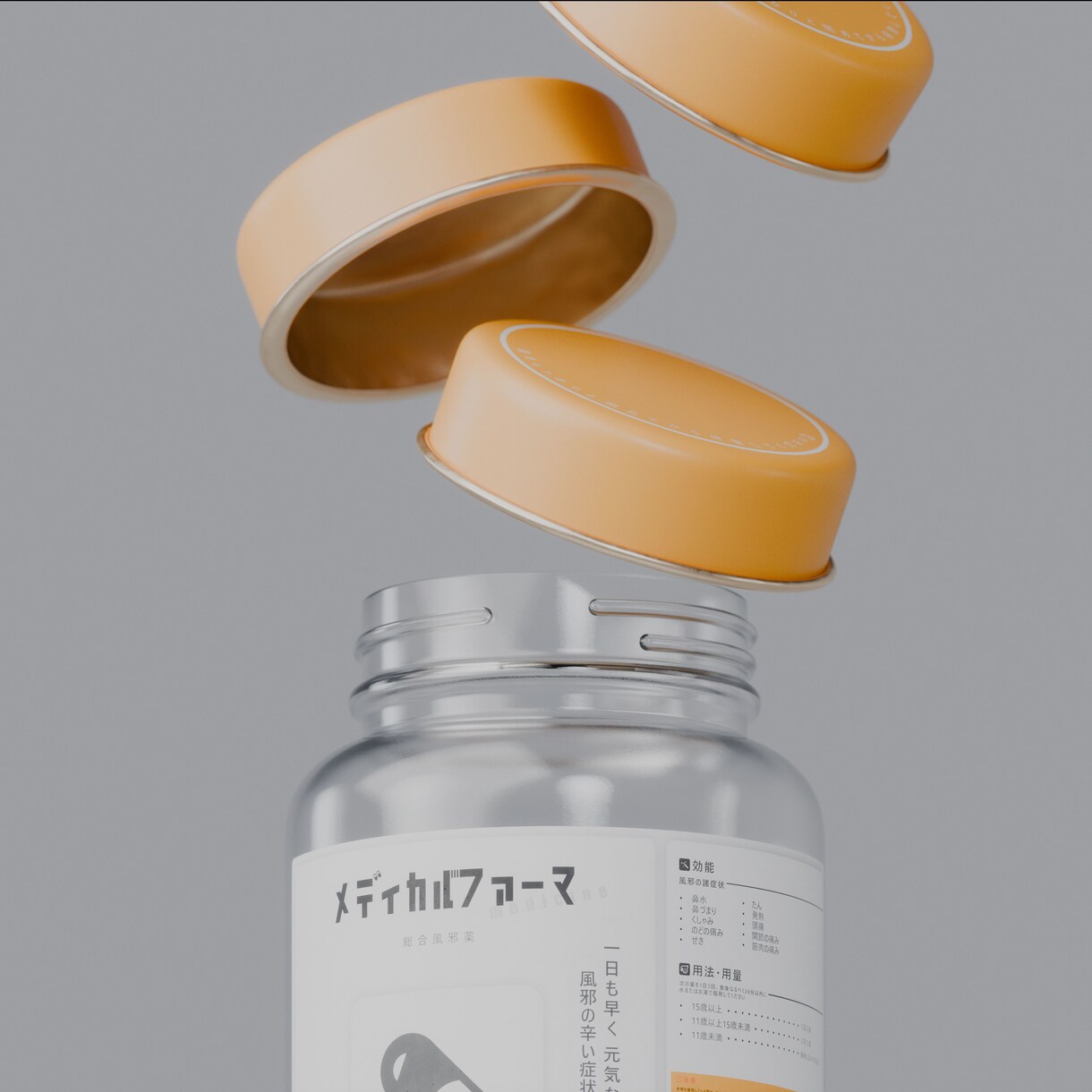 3DCGで美しい製品画像を作ります さまざまなシーンでご利用できる3DCG画像をおつくりします。 イメージ8