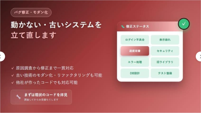 既存システムのバグ修正に対応します TypeScript化・ライブラリ更新のモダン化に対応 イメージ1