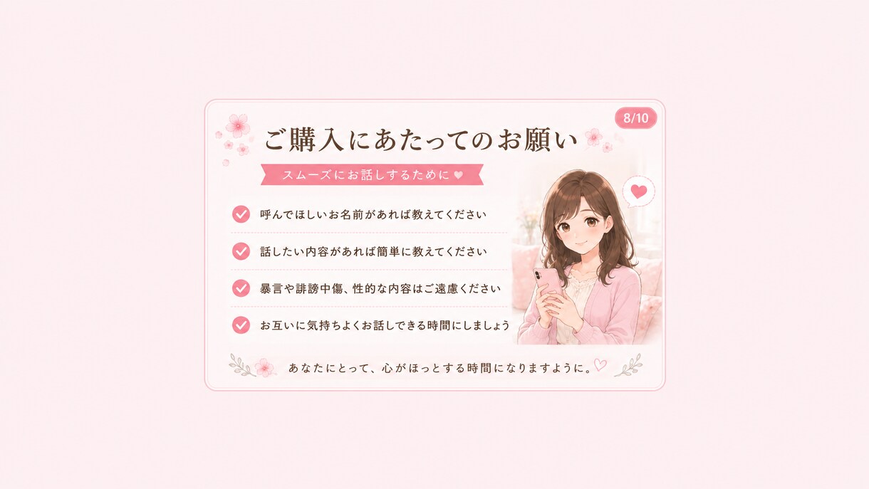 仕事・人間関係・毒親のお悩みを優しくお聞きします 愚痴も雑談もOK♪友達感覚で気軽にお話ししませんか？ イメージ8