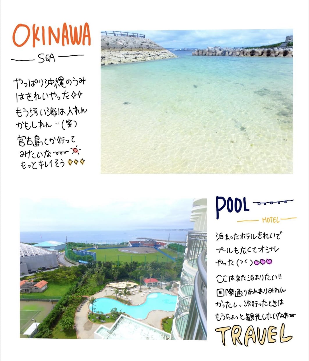 手書きの旅日記で思い出つくります トラベラーズノートにあるような手書きで思い出作りませんか？ イメージ1