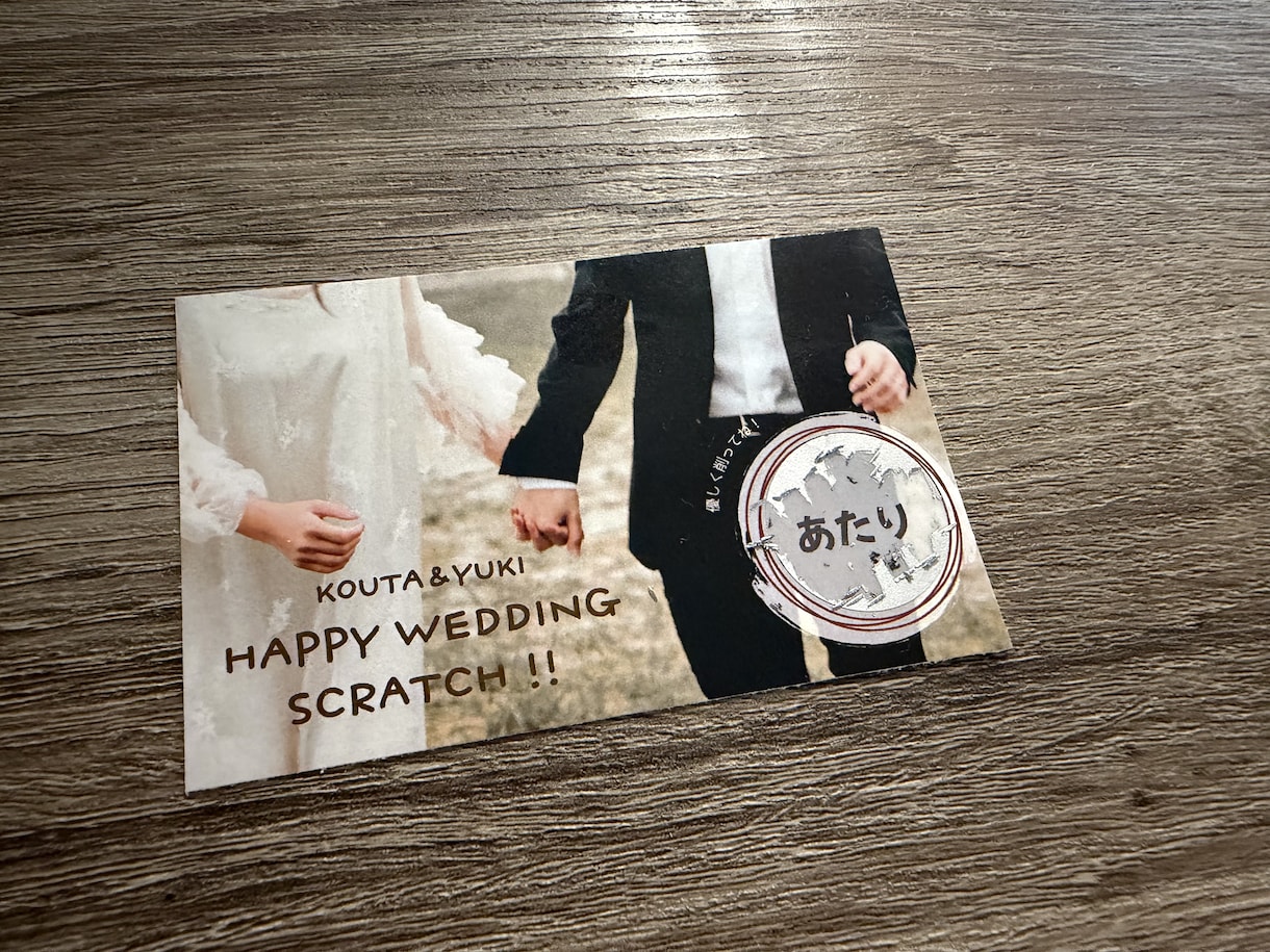 結婚式用のスクラッチカードをオーダーメイドします 削ってワクワク！ゲスト参加型の結婚式アイテム イメージ2