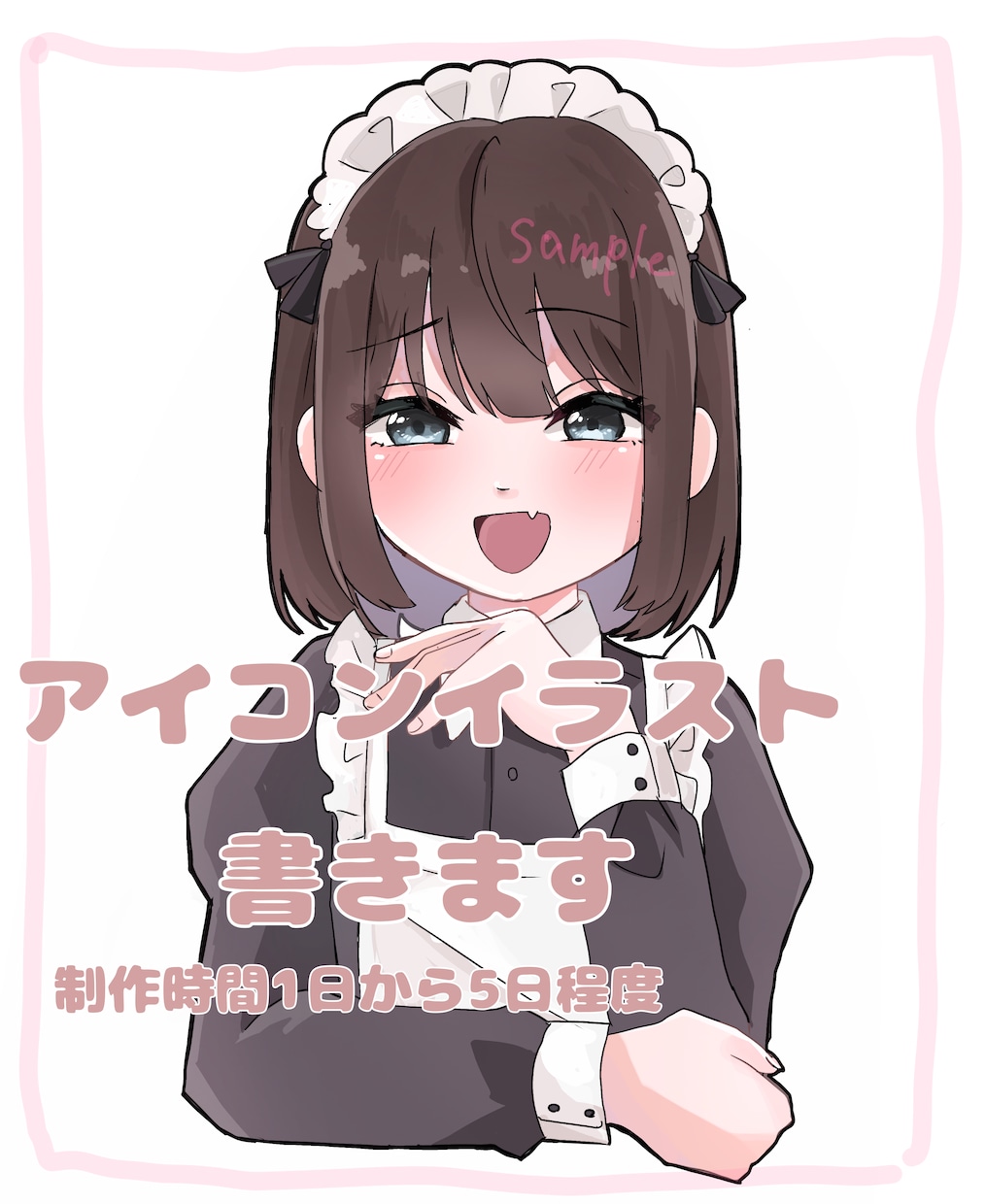 SNSなどのアイコンや夢絵を描きます あなただけの最高のイラストをお届けします イメージ1