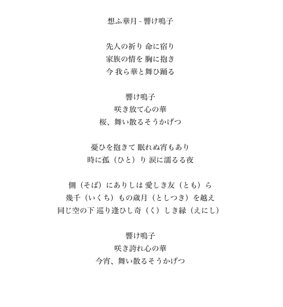 名前を詩にします！古風で心に響く作詞お届けします 名前が、物語になる。あなたの想いを古風な詩に込めて紡ぎます。 イメージ3