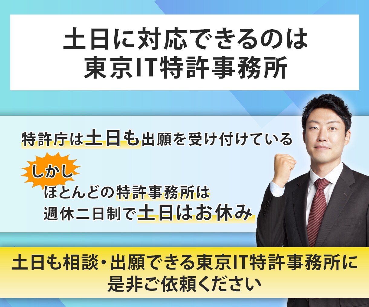 他社商標権の侵害/非侵害を、弁理士が鑑定します 競合他社の商標権が見つかった→権利侵害か鑑定し、回避策を提案 イメージ2