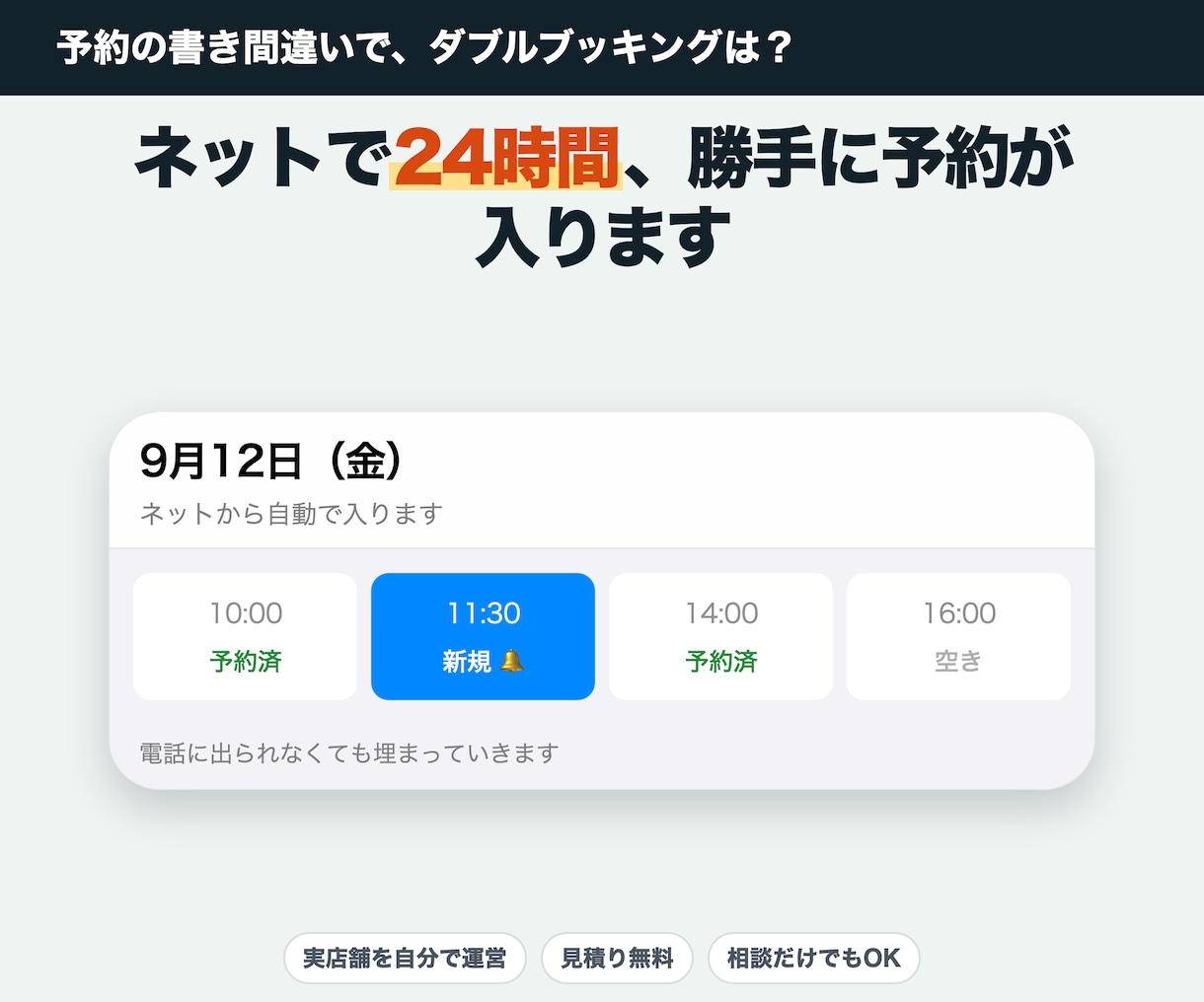ネット予約の受付ページを作り24時間受付します 15,000円から。ネット予約を始められます イメージ1