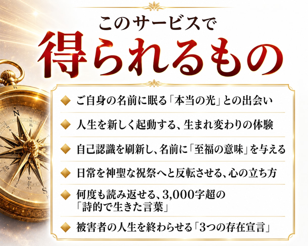 名前から使命と本質を読み解く【存在起動】を与えます 魂の輪郭を開く3000字の書◆存在の意味・人生の転機に イメージ2