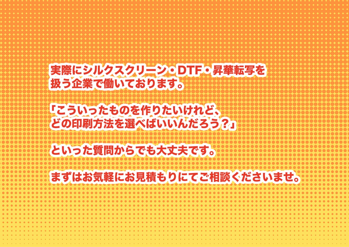 印刷に使えるオリジナルTシャツデザイン制作します シルク・DTF対応！印刷データまで制作します イメージ4