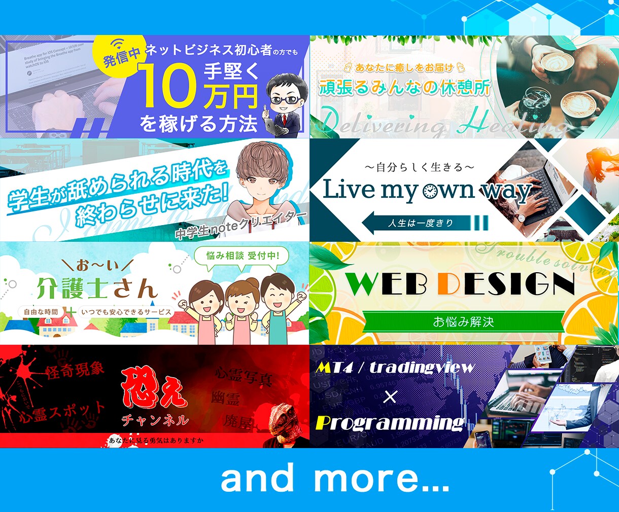 格安でX（旧Twitter）ヘッダー作ります Twitterヘッダーであなたの第一印象がアップします イメージ5