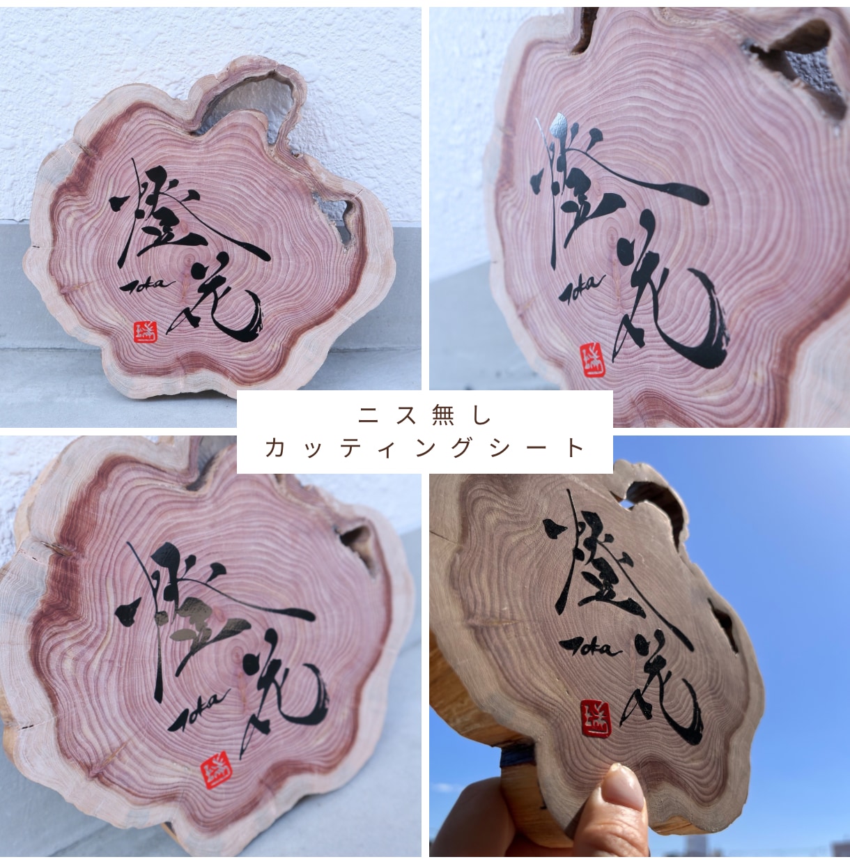 書道×看板で郵送可能な【看板デザイン】承ります 居酒屋や事務所に飾れる！カッティングシート/LED看板/表札 イメージ4