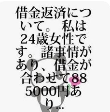 借金やローンでお悩みの方、ご相談に乗ります 誰にも言えない借金、カードローン、キャッシングの相談 イメージ2
