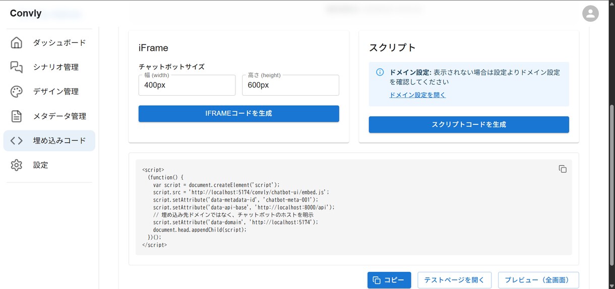 買い切りの完全シナリオ型チャットボットを提供します サーバー設置型で自己管理できる管理画面＋チャットシステム イメージ9