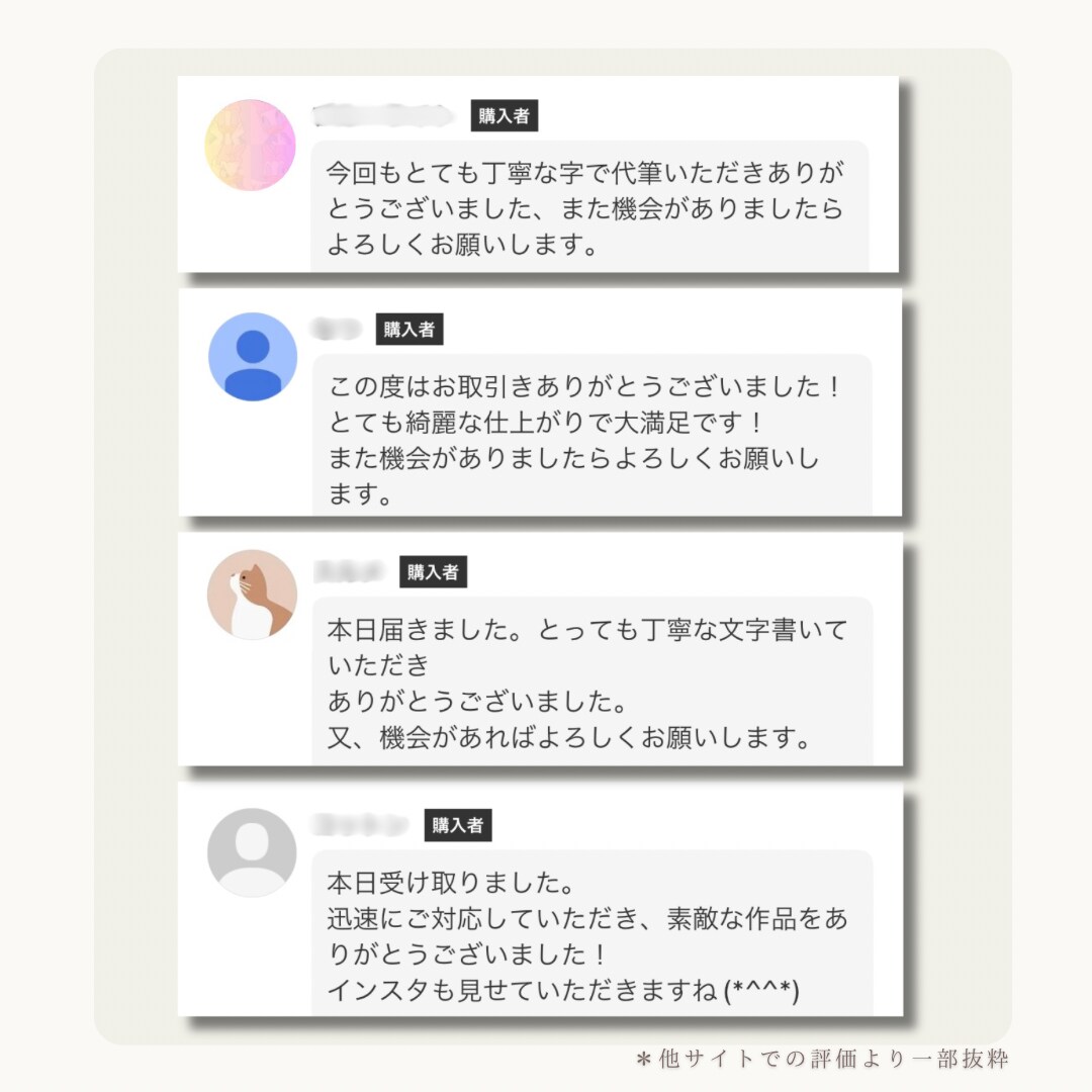 手紙やファンレターを『上品な美文字』で代筆します 書道歴30年｜読みやすく整った文字で、大切な想いを形にします イメージ4