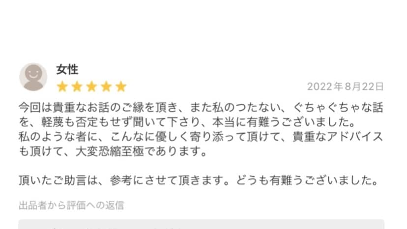 3日間限定・関西弁の集中デトックスチャットします その重荷、半分預かります。「独りで抱え込まんといてください」 イメージ2