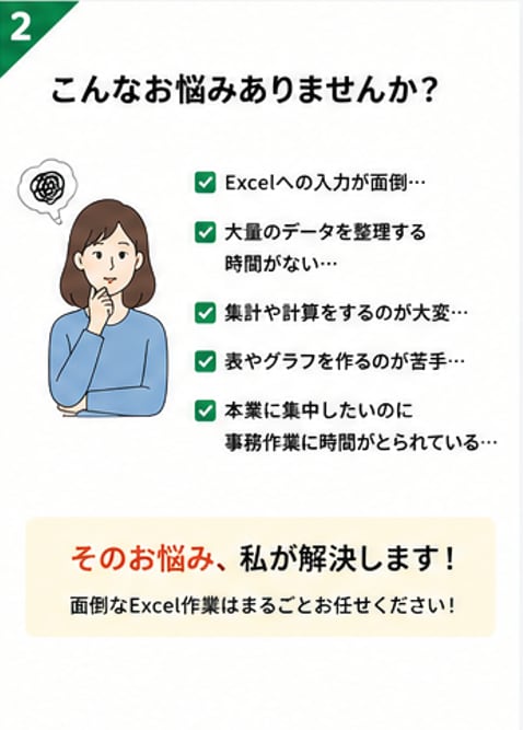 Excelの面倒な入力・集計・資料作成を代行します 面倒なExcel作業をまるごと代行！丁寧・正確に対応します イメージ2