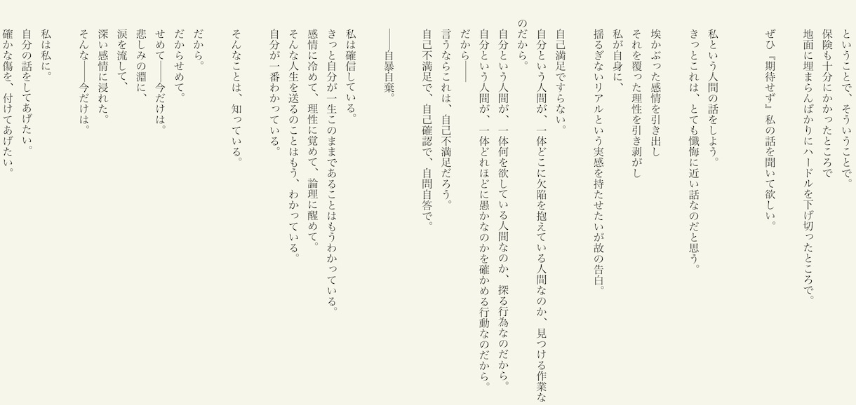 あなたの人生、挿絵付きの小説にします 忘れたくないあの時間を、本に残そう。 イメージ6