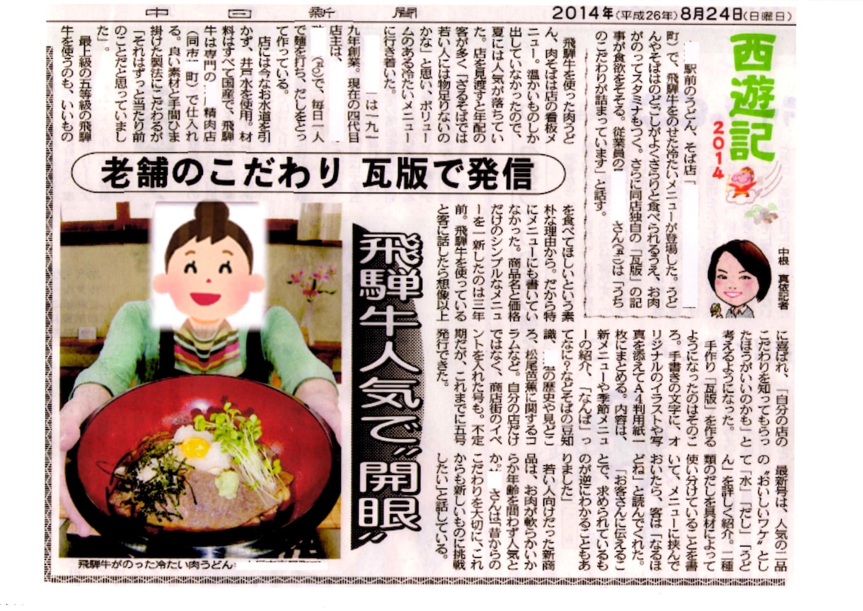 お金をかけずにお店・サービスをPRする方法教えます 誰も教えてくれなかった初めてのプレスリリースの書き方と活用法 イメージ5