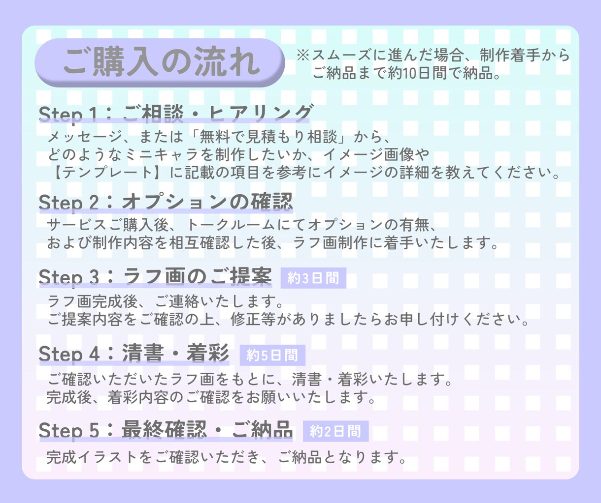 商用OK！かわいいミニキャライラストを描きます SNS/Youtube/Vtuber/アイコン/ブログ/挿絵 イメージ3
