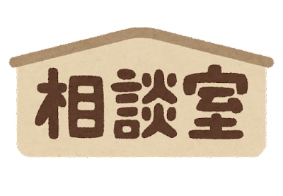 終活のあれこれ相談伺います ちょっとしたことでもご相談ください イメージ1