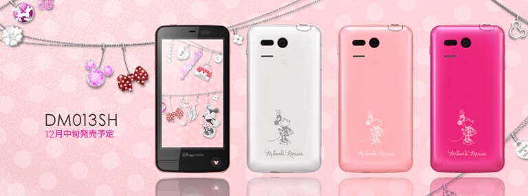 ディズニーモバイルのことお教えします イメージ1