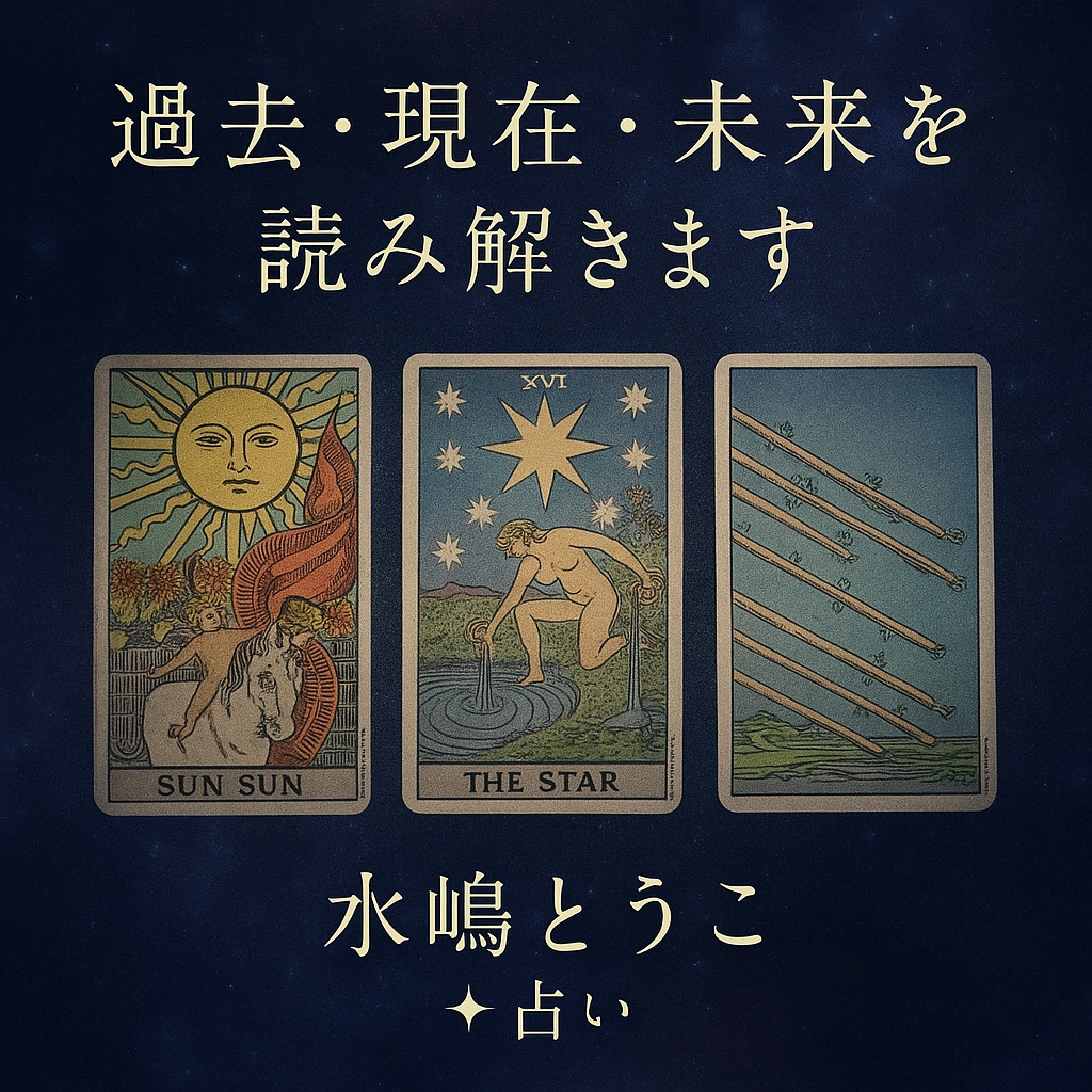 タロット3枚➕オラクルカード1枚で未来をみます 今のあなたに必要なメッセージをお届けします イメージ2