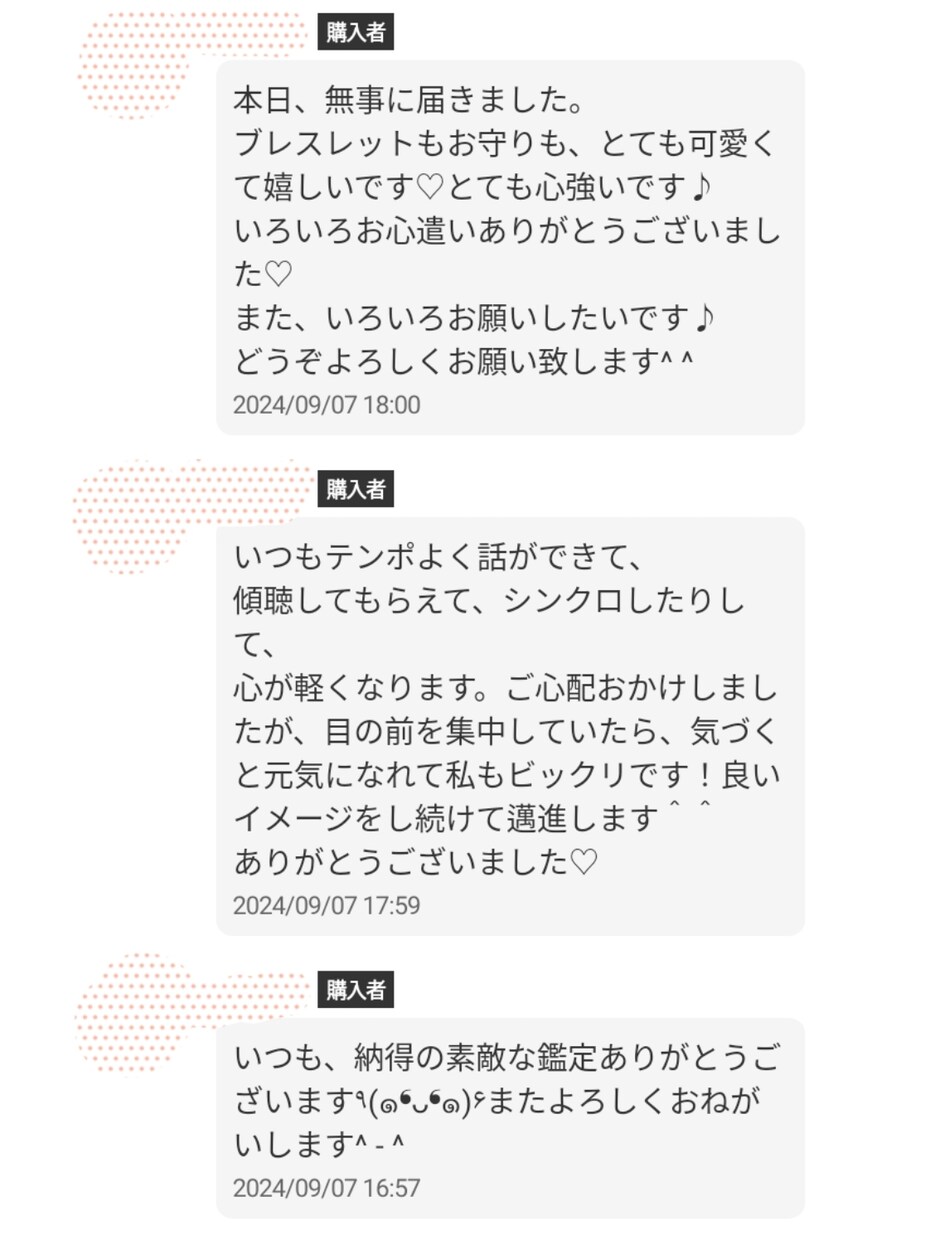 メンタルが弱くて落ち込みやすい方、お悩み聞きます 人生の幸せな流れにのっていきましょう♡ イメージ2