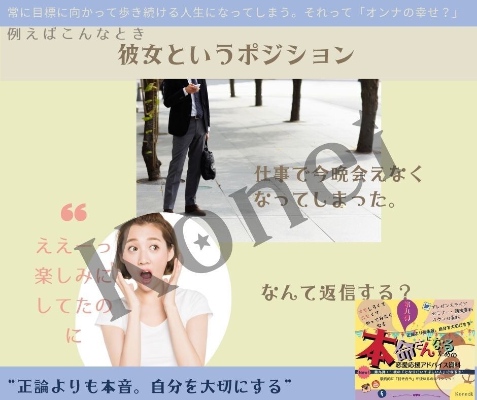好きな人の一番になる方法★恋愛資料第九弾を渡します “彼の「となりにいてほしい人」になる③” イメージ4
