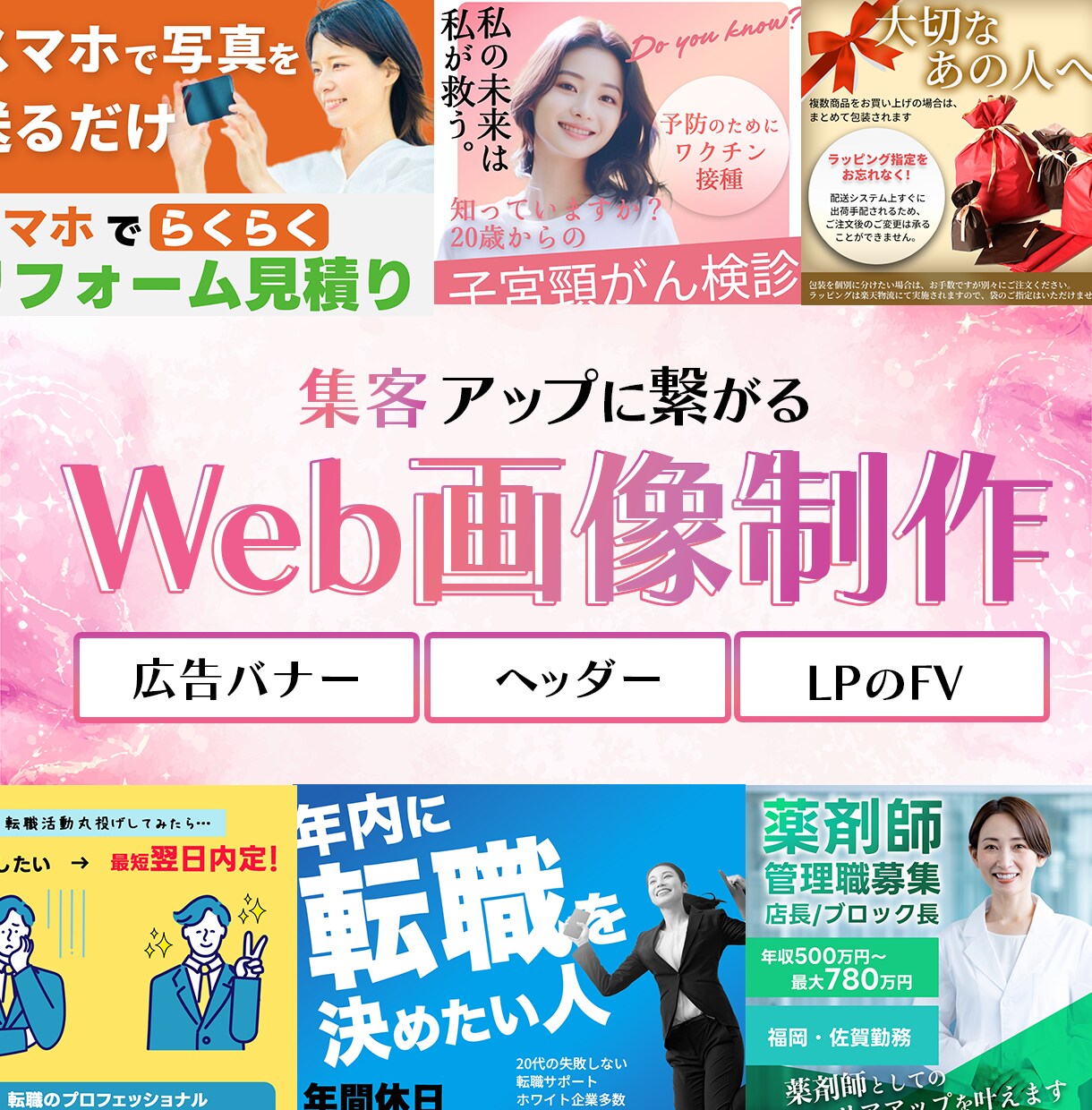 集客アップに繋がる！バナー画像制作します 顧客視点に立ったデザインでCTRアップに繋げます！ イメージ1