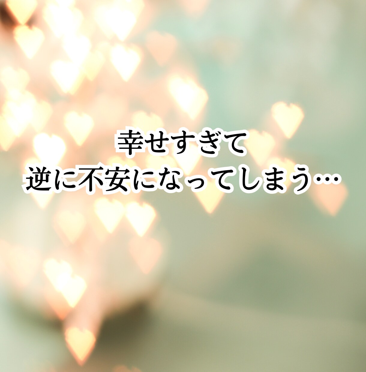 二人の未来鑑定｜この恋の行方をズバリ占います ～同性だから分かる彼の気持ち鑑定～ イメージ3