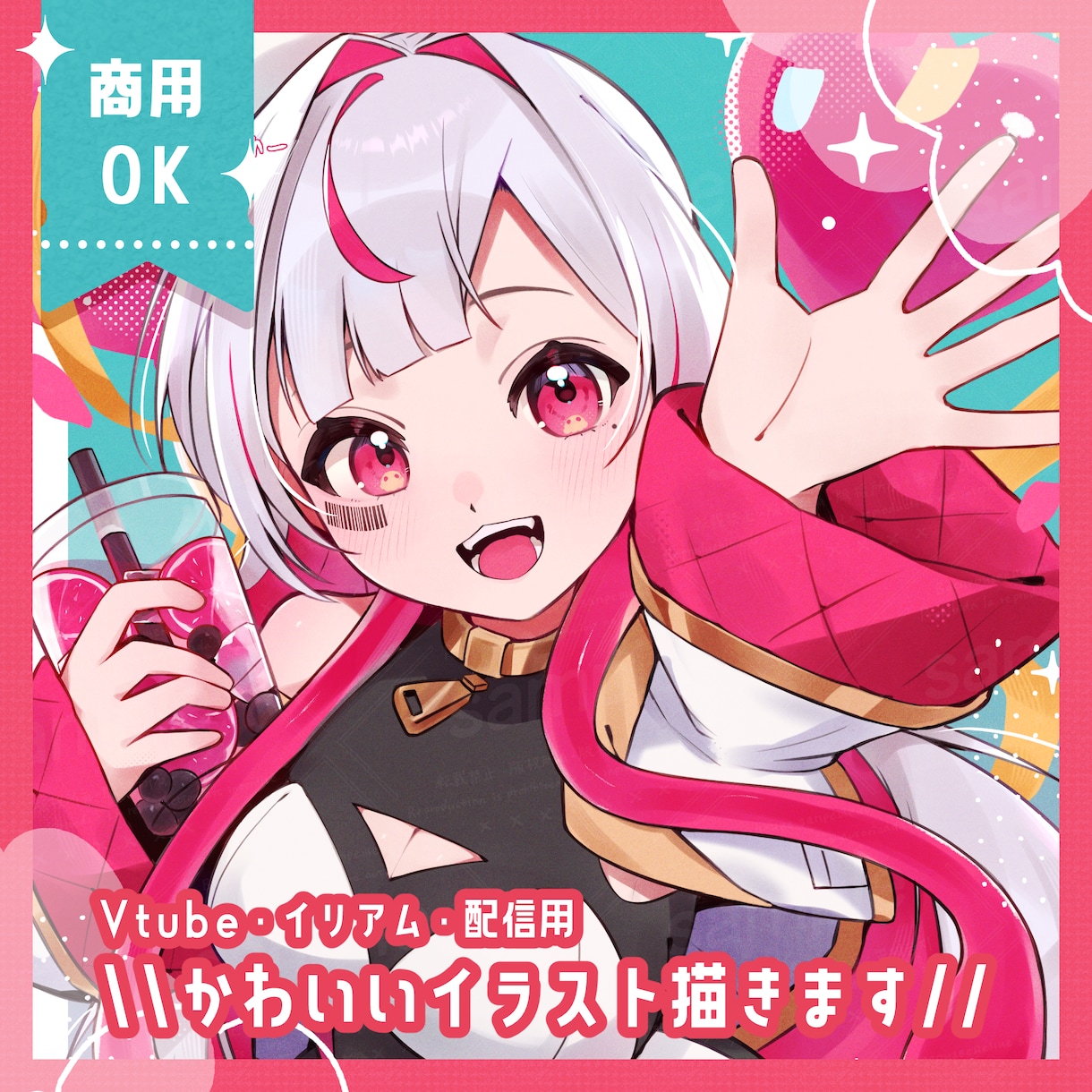 配信・サムネ・グッズ・イラストいろいろ描きます ✨目を奪うキラキラ感！✨可愛いイラストお届けします！ イメージ1