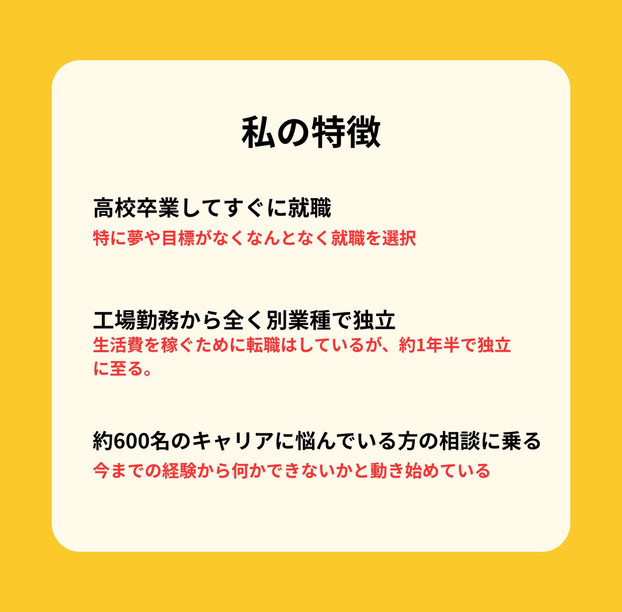 コーチングで、目標や方向性の整理をお手伝いします 目標がはっきりしないけど、前向きに進みたい方をサポートします イメージ5