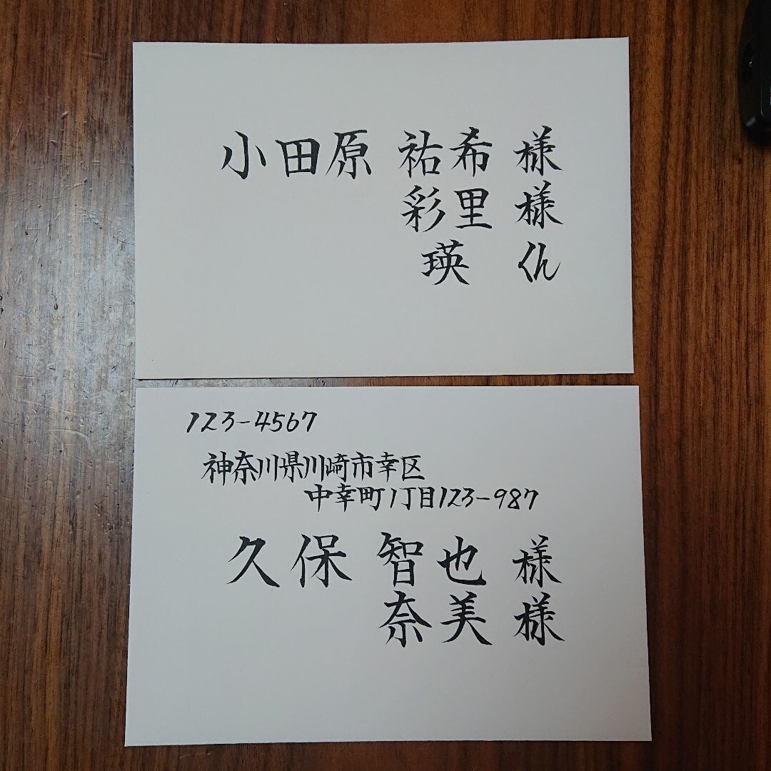 年賀状、招待状…等の宛名書きを代筆致します 心を込めて 書かせていただきます！ イメージ1