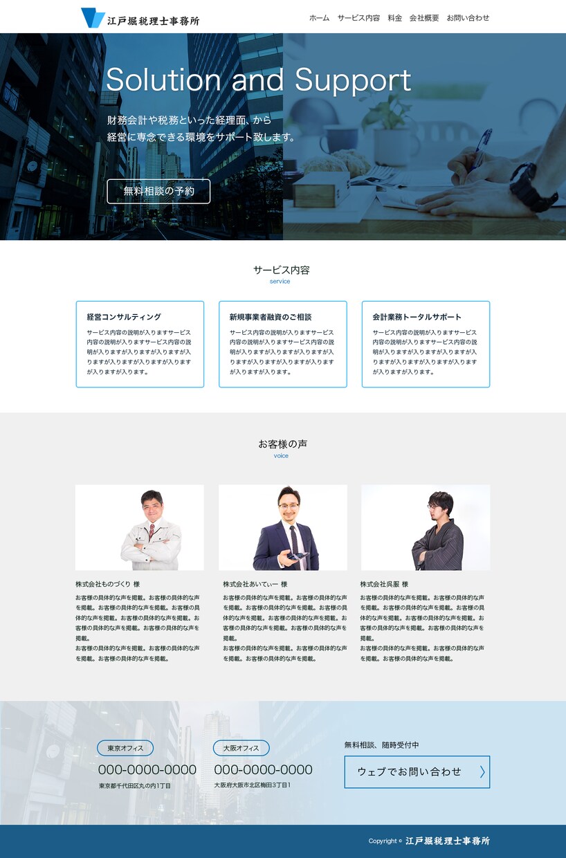 HTML/CSSのコーディング承ります ご希望のデザインをコーディング致します。 イメージ3