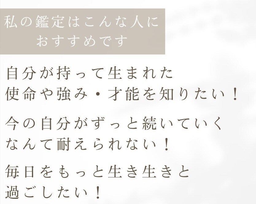 生まれ持った才能や適職について詳しく霊視します 転職に悩んでる人にもおすすめ！生まれ持った強みをお伝えします イメージ4