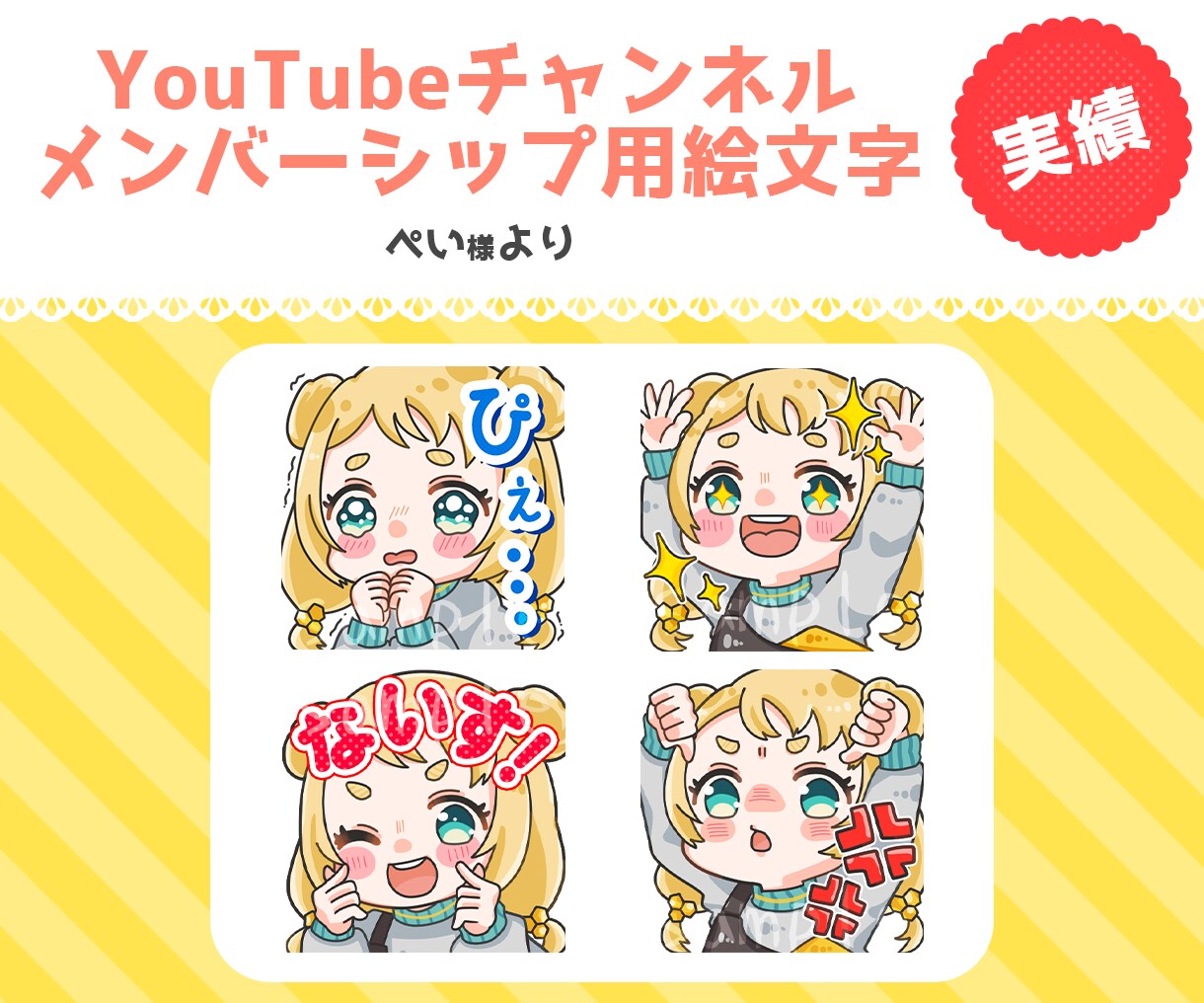 ぷにふわ可愛いLINEスタンプ作ります 〜動画配信サイトのスタンプや絵文字もご相談可能〜 イメージ4