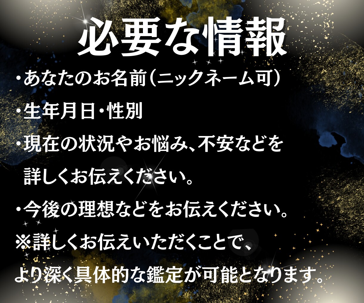 お悩み鑑定｜小さいお悩み、大きいお悩み１つ占います 人間関係・お金・仕事・将来・家族・恋愛・・ご相談ください イメージ4