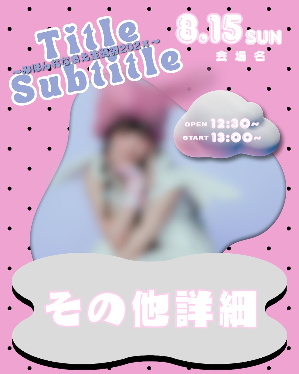 アイドル、コンカフェのかわいいフライヤー制作します アイドル、コンカフェのフライヤーやメニュー表制作 イメージ2