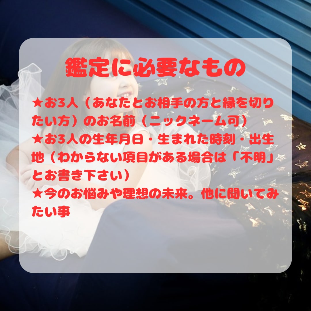 幸せになりたい！円満な別れと新しい出会いを占います 事実婚/離婚/再婚/子連れ婚/結婚できない真の理由を伝えます イメージ3