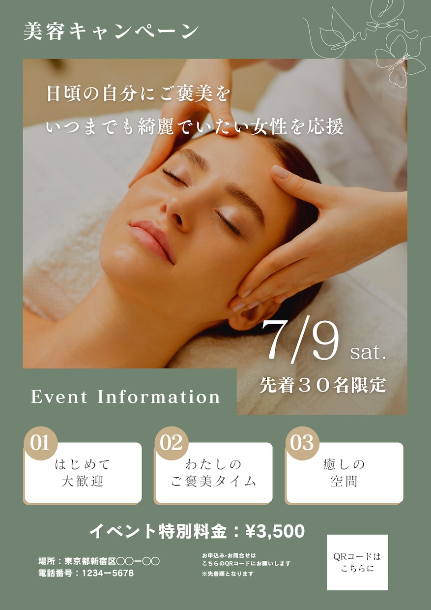 イベントやキャンペーン向けのチラシ作成します 今すぐ欲しいが叶うデザイン専門家です イメージ5