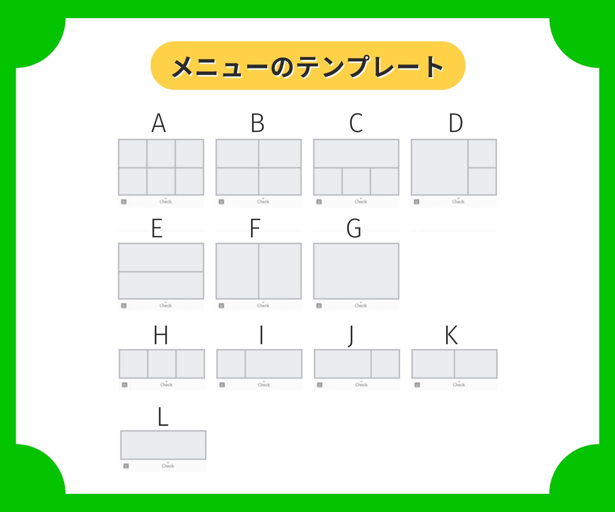 LINEリッチメニュー作成から設定まで承ります 修正無制限！丁寧なヒアリングでオリジナルのデザイン作成！ イメージ3