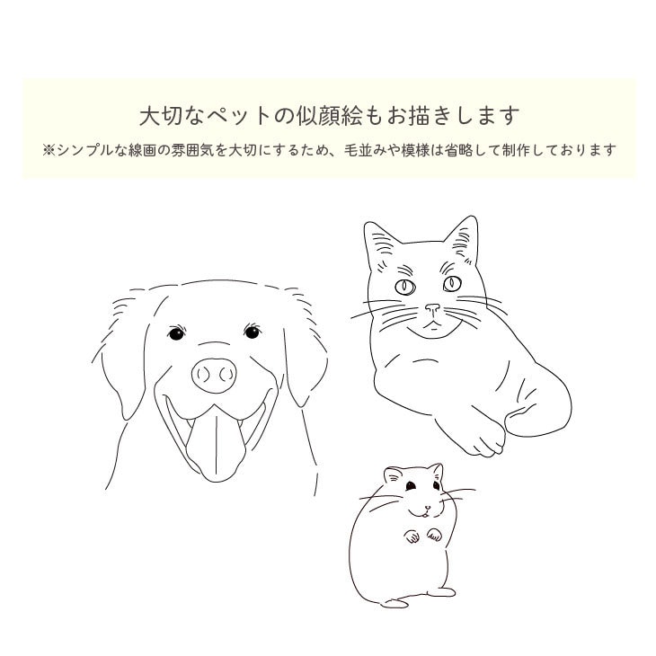シンプルおしゃれな線画で似顔絵描きます 人物やペットの似顔絵　アイコンやプレゼントにもおすすめ♪ イメージ4