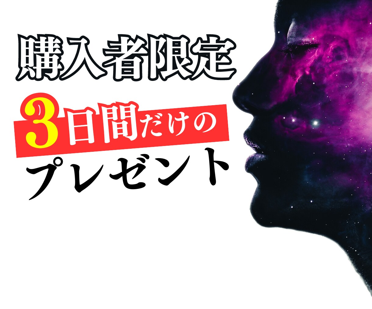 初心者でも瞬足でプラチナへ❕ココナラ攻略教えます ✅売れる商品の作り方を徹底アドバイス！ワンオペでも出来た方法 イメージ1