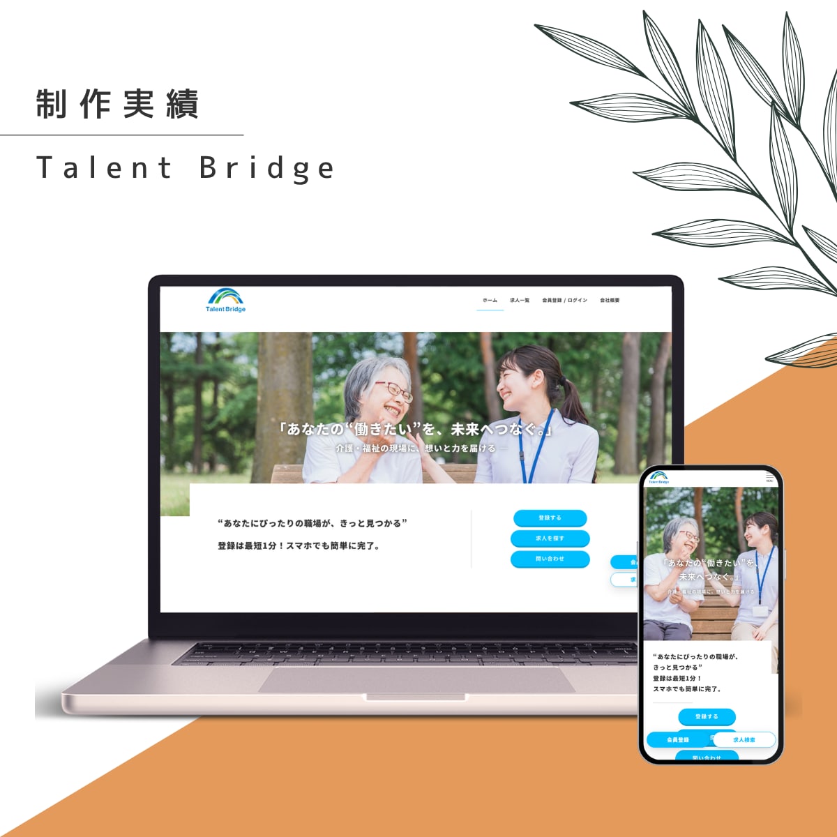 WordPressで集客を意識したHPを作成します 実績豊富で安心！丸投げOKで高品質に仕上げます イメージ10