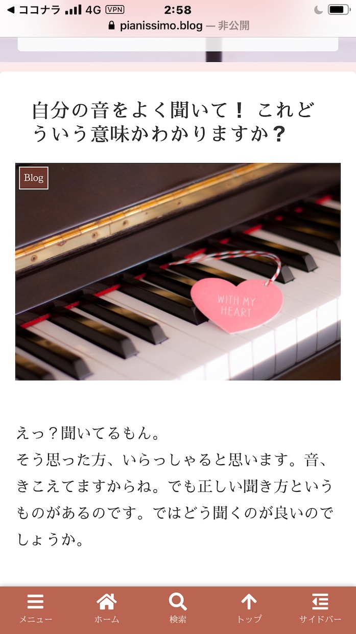 ピアニストの身体の使い方、指の作り方を学びます ラクな力で心で感じた音を表現できるテクニックが身に付きます。 イメージ2