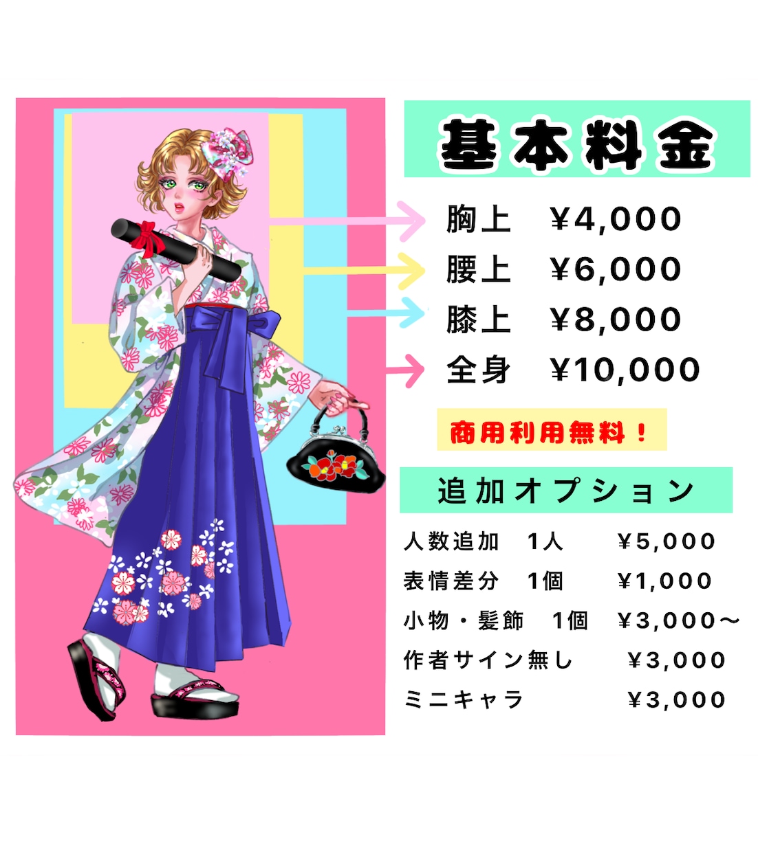 綺麗可愛い和装姿の一枚絵を厚塗りで描きます 息を呑む美しさ、重厚な色使いで貴方だけの一枚絵をお描きします イメージ7