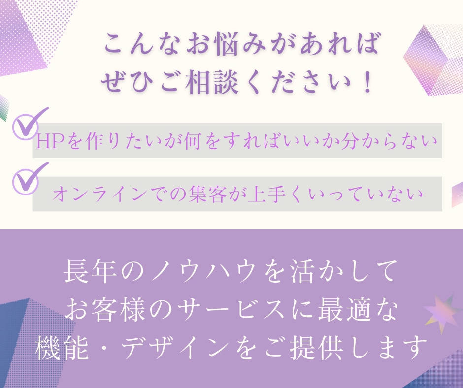 格安で女性向けに強いホームページを制作します 店舗・医院・教室向けHPをWordPress/STUDIOで イメージ2