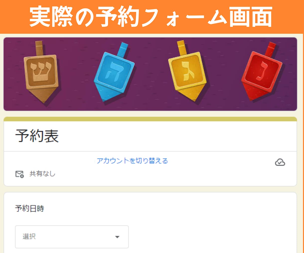 Googleカレンダー連携予約フォームを作ります Googleカレンダーと連携した予約フォームで空き時間を抽出 イメージ2