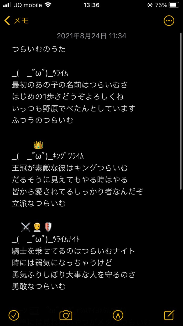作詞を通して曲作りのお手伝いをします あなたの曲に言葉を書かせてください。 イメージ5